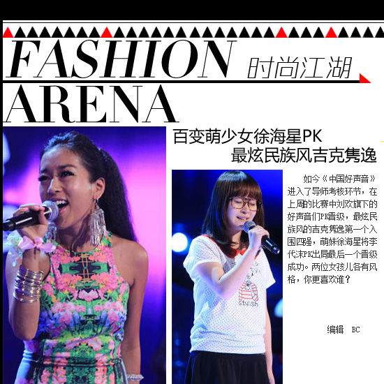 好声音徐海星图片