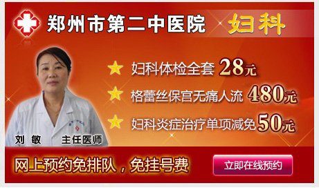 中医院儿科医生排班表_郑州市中医院医生收入