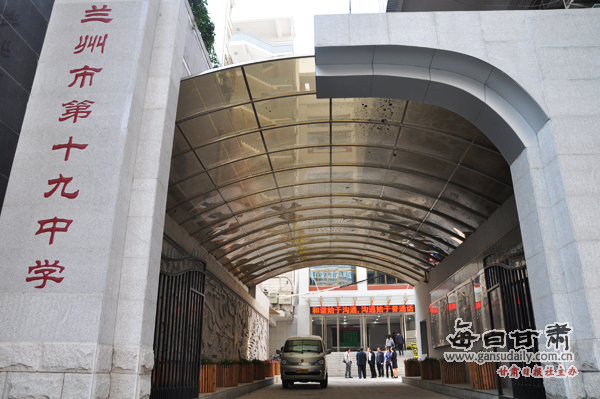 兰州第十九中学开展三师一建活动成效显著-