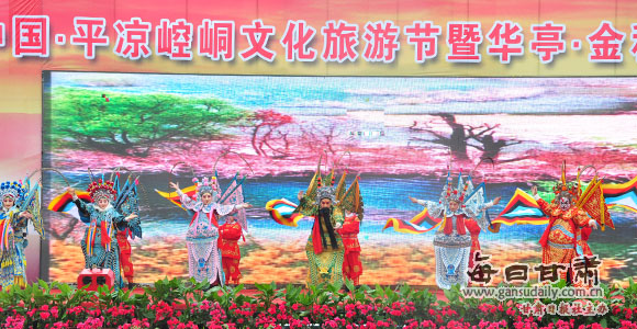 2012中国华亭·金秋关山文化旅游节开幕(图)-