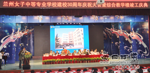 兰州女子中专喜迎建校三十周年