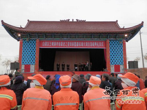 岘镇举行孝亲敬老之星表彰暨雒家滩大戏台落