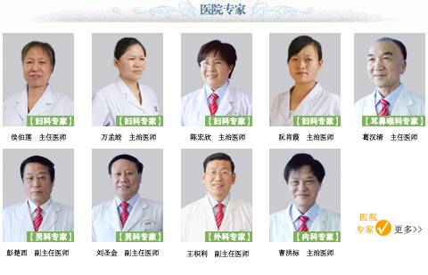 家有公婆主要演员_医院收入主要有哪些(3)
