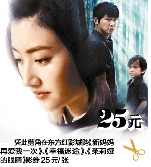 今晚12时《新妈妈再爱我一次》金城催泪-电影