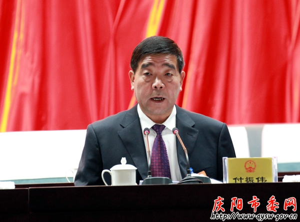 市人大常委会主任付振伟主持会议并讲话.