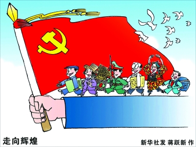 学习领会十八大精神 把中国特色社会主义伟大