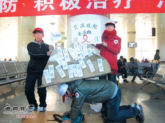 甘肃省红十字会志愿者行为艺术反歧视:请给艾