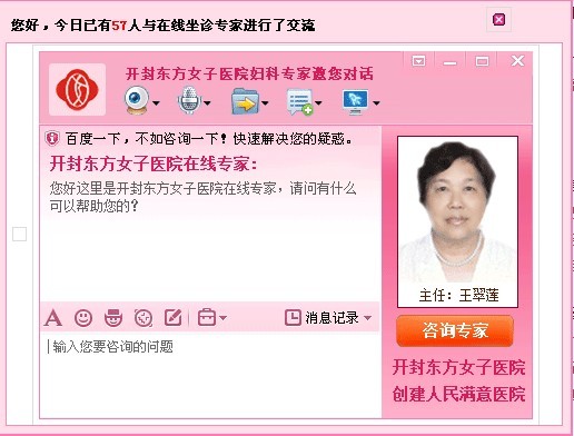 泉州看妇科病最好的医院是哪家,泉州妇科医院