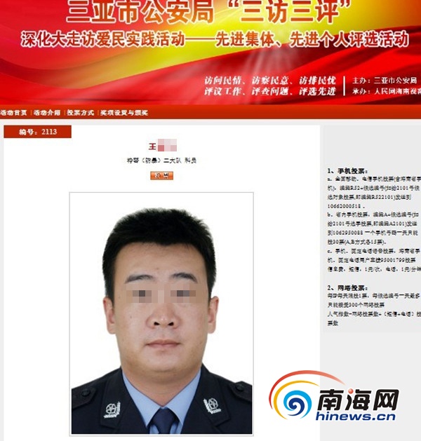 开警车吃饭泡温泉图片