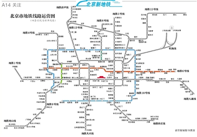 北京4新线周日开通30条公交线路优化(图)