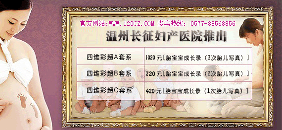 几个月做四维好 11243649_407158.gif