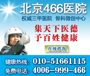 天津哪家治疗颈椎病医院好 缓解患者就医压力