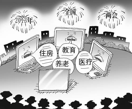 相亲对象是问题儿漫画_漫画收入分配问题(3)