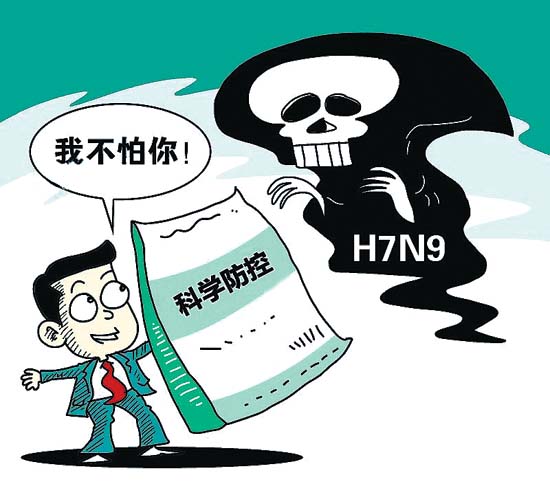 【健康】专家支招:H7N9禽流感防控办法(图)-H
