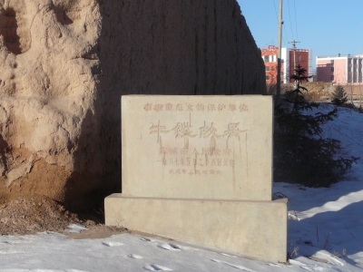 武威文物古迹牛家花园;繁华落尽,一抔黄土半壁