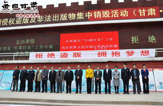 扫黄打非”打击侵权盗版的重要成果
