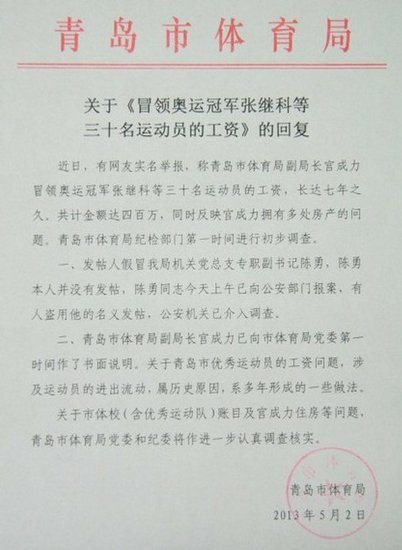 足球运动员收入_乒乓球运动员收入