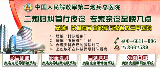 北医三院附近的旅馆_北医三院医生收入(3)