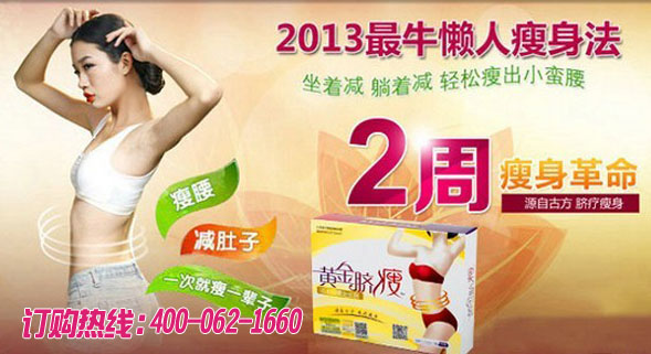 什么减肥药可以真的减肥 11374076_871736.jpg