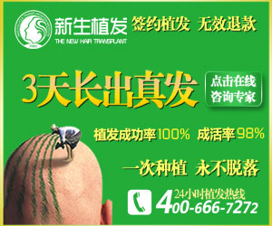 杭州植发医院哪家正规--每日甘肃-体育