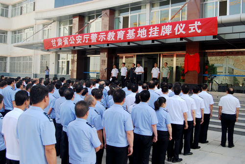 省公安厅警示教育基地在省女子监狱挂牌成立