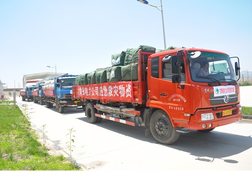 物资供应公司应急救灾物资送达庆阳--每日甘肃