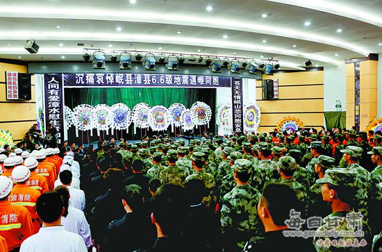 定西市昨日上午举行地震遇难同胞哀悼仪式-岷