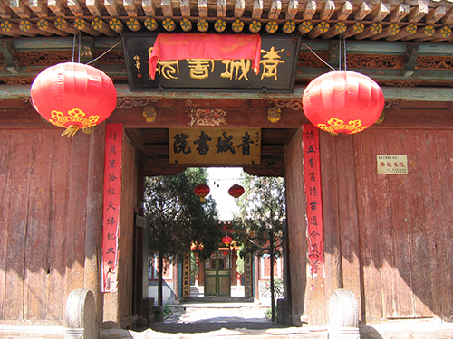 兰州市榆中县青城镇