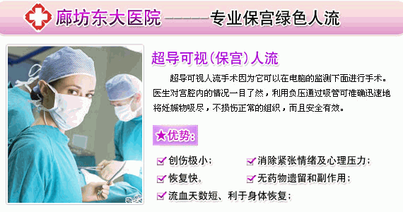 延安无痛人流多少钱选 俪人口碑好