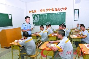 中学语文老师当狱警 高墙内传授孔孟之道-语文