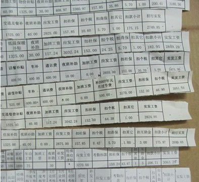 的网友在湖南一知名论坛上发帖,晒出了一份每月发放工资的银行存折