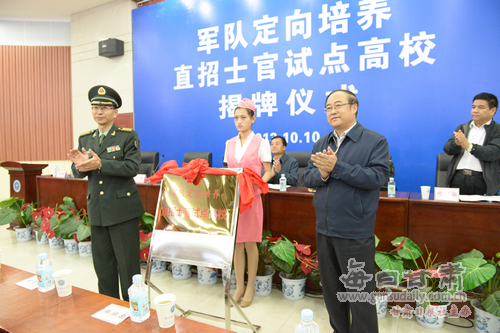 兰州资环学院成为军队定向培养直招士官试点高