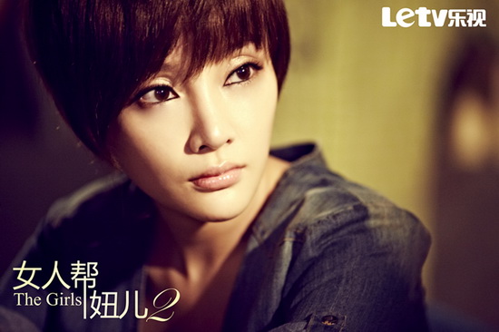 《<em>女人帮</em>妞儿》<em>第2季</em>李小璐大尺度演绎中性潮