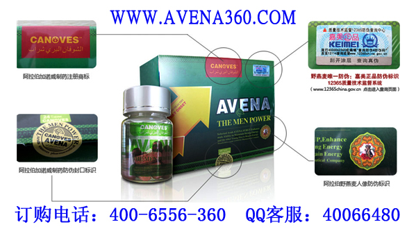 阿拉伯血钻野燕麦作用与功效有哪些?适合哪些