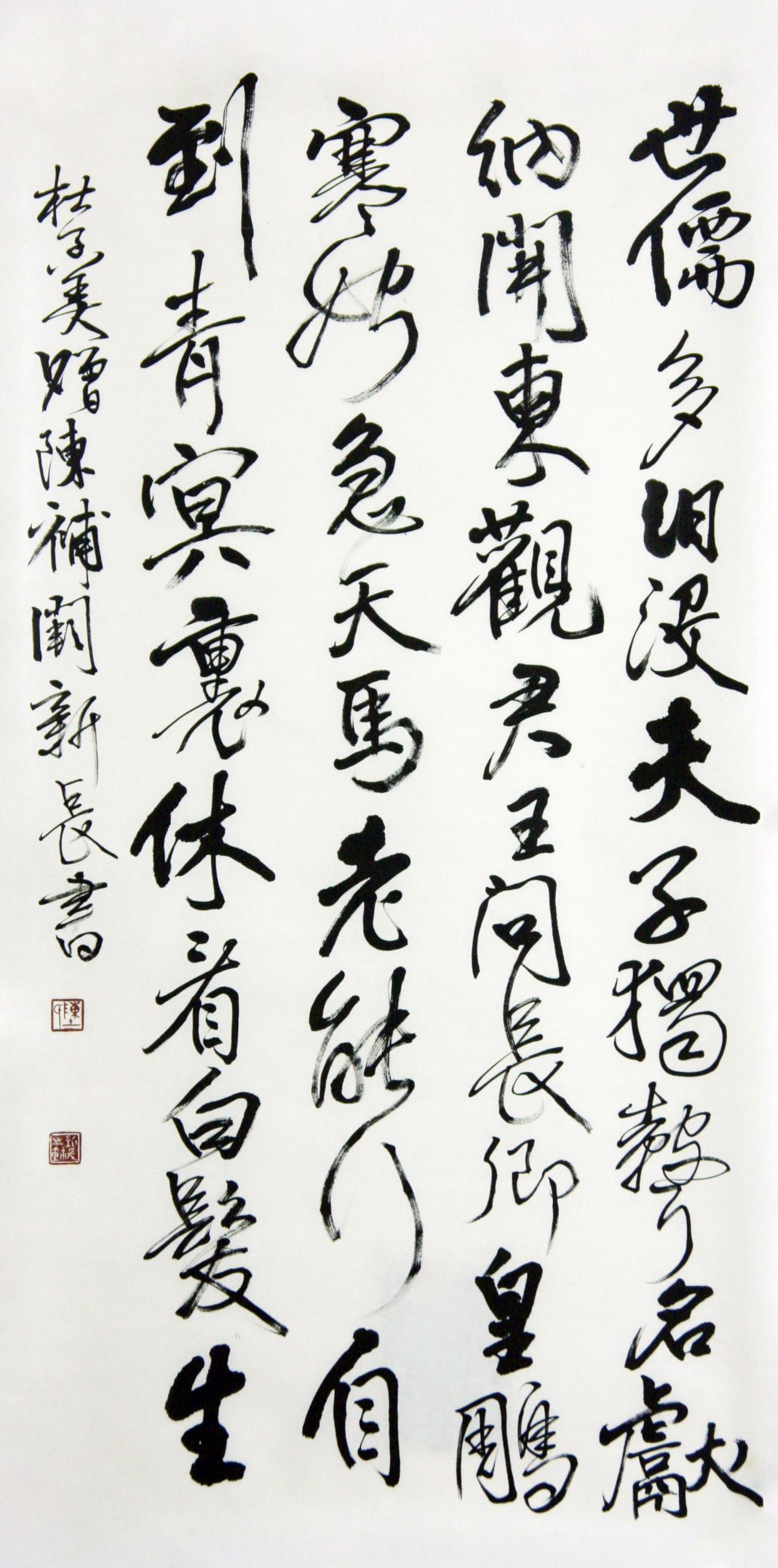 陋儒编诗不收入(2)