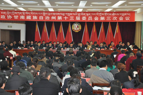 政协甘南州第十三届委员会第三次会议隆重开幕