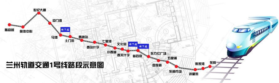 兰州市轨道交通沿线16条断头路