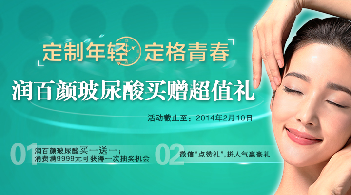 杭州瑞丽整形五重惊喜等着你