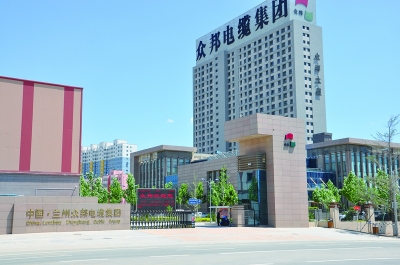 【质量甘肃】众邦:坚定不移地走质量强企之路