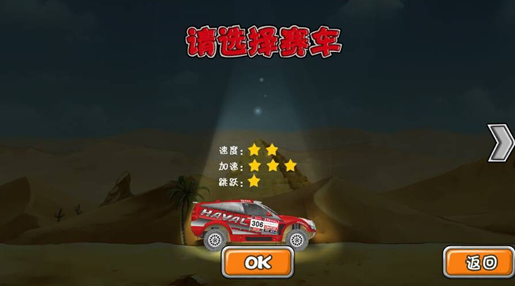 左右脑的完美配合 春运跑酷手游《哈弗任务》上架