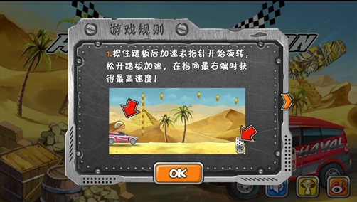 掌上越野风暴来袭 最全攻略闯关《哈弗任务》