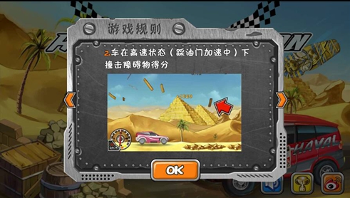 掌上越野风暴来袭 最全攻略闯关《哈弗任务》
