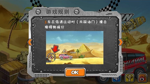 掌上越野风暴来袭 最全攻略闯关《哈弗任务》