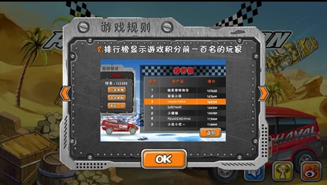 掌上越野风暴来袭 最全攻略闯关《哈弗任务》
