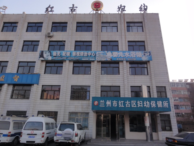 上班时间  兰州市红古区人力资源和社会保障局 兰州市红古区海石湾镇
