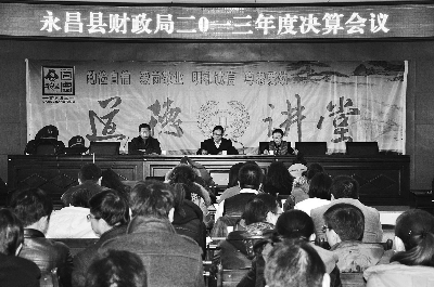 财政收入_大力组织财政收入(3)