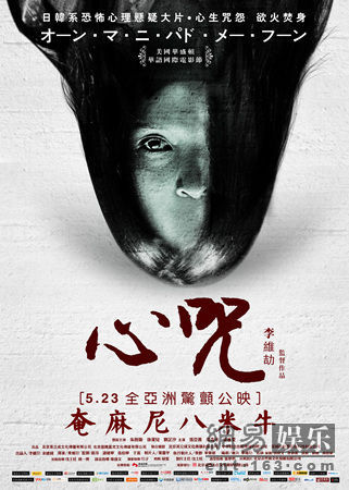 心之咒魅剧情 11707714_940013.jpg