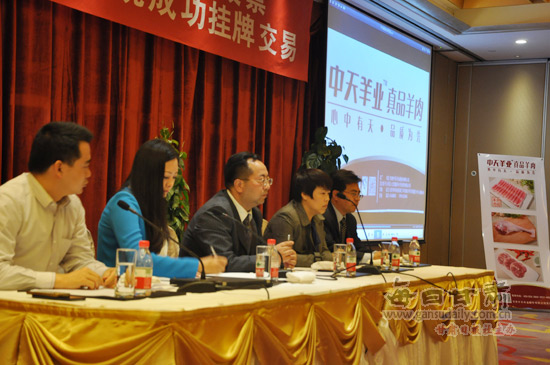 甘肃农业行业第一股 中天羊业股票在新三板成