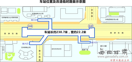 兰州轨道1号线七里河站交通导改