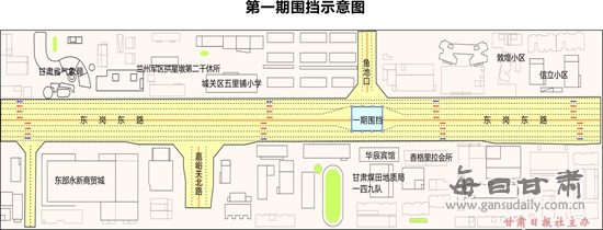 兰州轨道1号线东部市场站交通导改